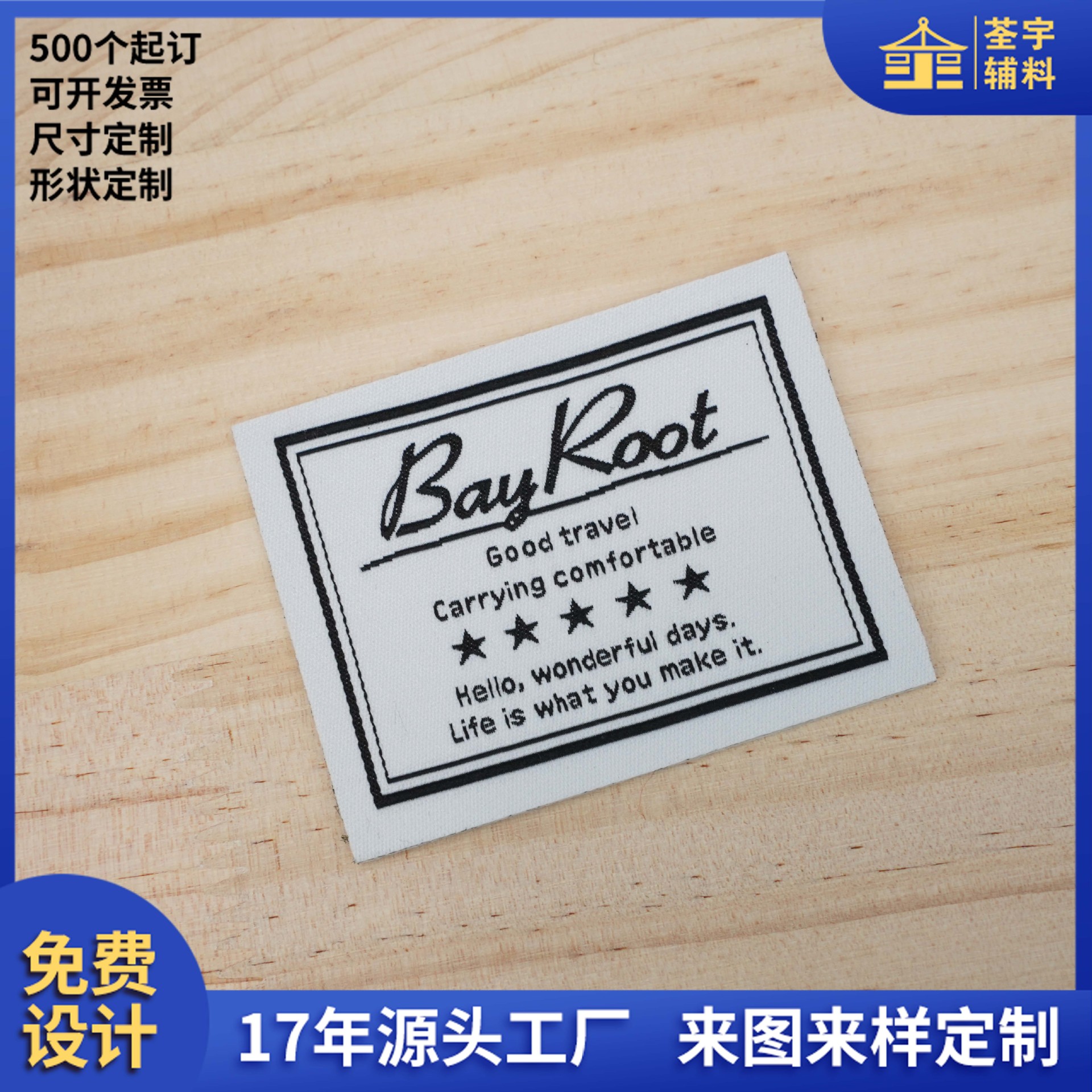 源头织唛厂 定制防火阻燃织唛领标 ASTM D6413-99 Standard标准