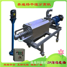 反冲洗干湿分离器 螺旋挤压红薯渣脱水挤干机 科瑞生产粪便甩干机
