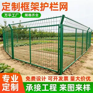 定制框架护栏网户外圈山圈地光伏电站围栏网铁路高速公路护栏网