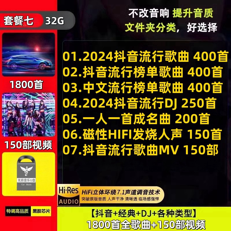 Professional special non-destructive audio source [1800 hot songs + 100 videos]