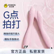 杰士邦G点振动棒细型震动棒成人性爱用品女用自慰器情趣用品女