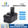 利优比ryobi大容量电动锂电池
