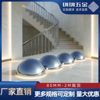 2厘201不锈钢半球楼梯扶手栏杆装饰球墙面空心半圆球金属镜面球