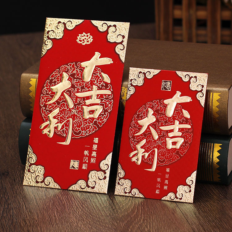 利是封结婚红包袋通用福字万元个性创意回礼2023新年红包过年春节