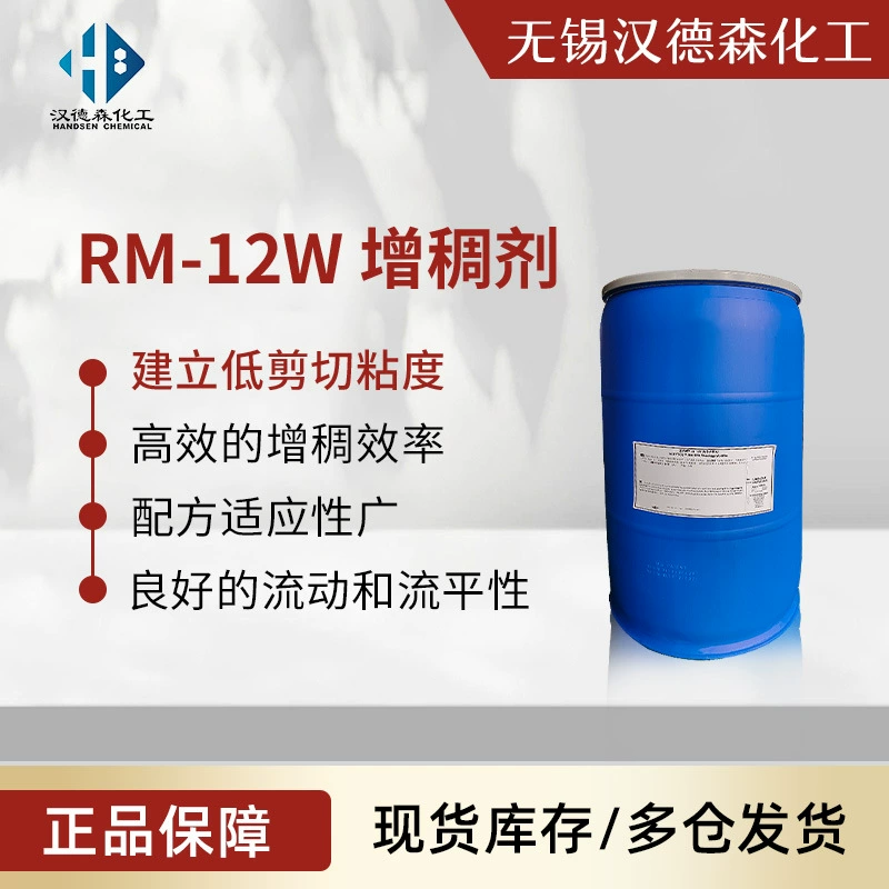 Оптовая продажа Dow Ya Leshun полиуретановый загуститель RM-12W внутренних и наружных покрытий латексная краска реологический модификатор