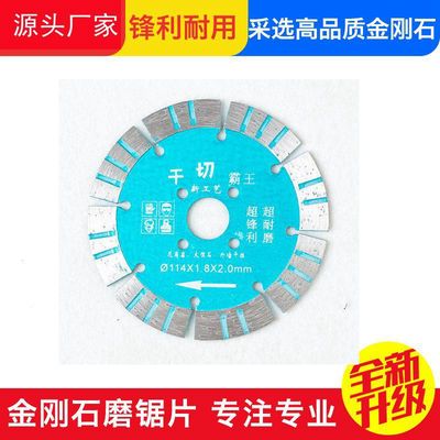 source Manufactor Diamond Saw blade Stone concrete Cutting blade Slot machines blade Marble Granite Saw blade