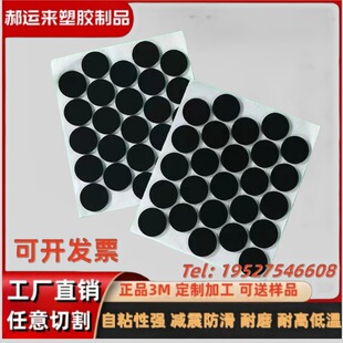 Silicone Strip 3m Self-Adhesive Silicone Strip Sealing Strip High Temperature Resistance Wear-Resistant Anti-Slip Shock Absorption Silicone Pad Silicone Rubber Plate Processing