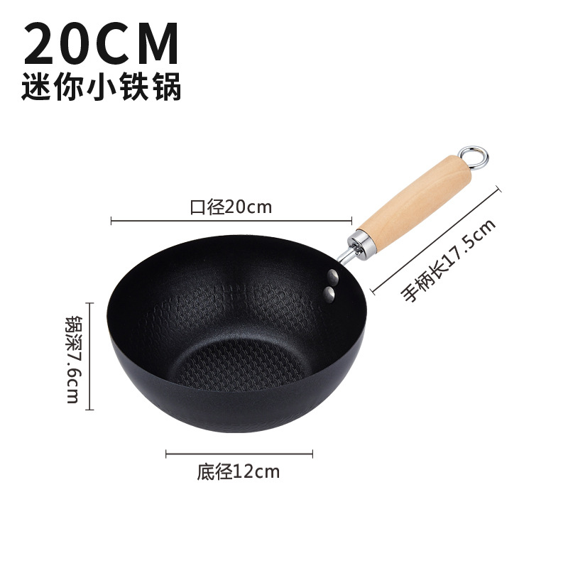 20cm 작은 철 냄비