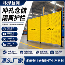车间冲孔围挡工厂设备隔断围栏护栏网仓库隔离网可定制加厚冲孔板