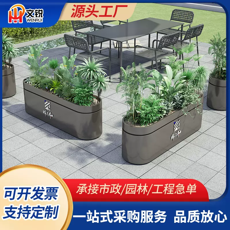 不锈钢户外铁艺花箱组合长方形花池广场售楼部商业种植箱花坛围栏