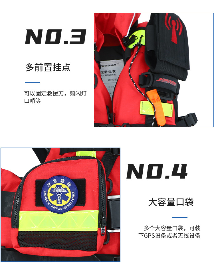 水域激流救生衣_09.jpg