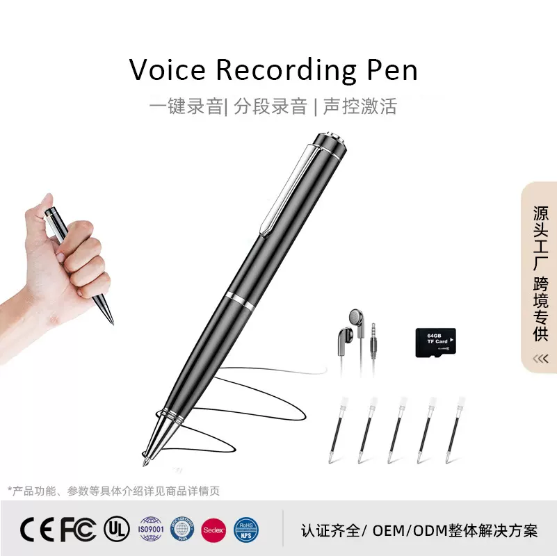 跨境热销笔形录音笔专业高清降噪超长待机学生上课记录会议录音器