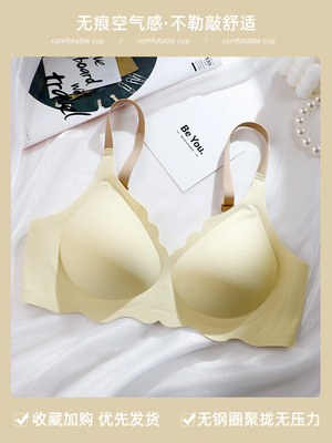 Ropa interior sin costuras de las mujeres Pequeño pecho empuja hacia arriba pecho anti-flacidez delgada cómodo puro deseo sujetador inalámbrico nuevo 1233