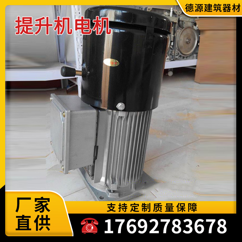 电动吊篮电机 高空作业吊篮 630 提升机电机 专用 电机 厂家直销