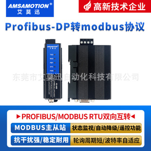 Aimoxun Profibus-DP to modbus RTU485 Two-way Conversion Protocol Gateway Converter Module