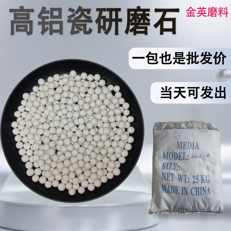 高铝瓷研磨石 高铝瓷圆球形研磨石研磨抛光 高频瓷圆柱研磨石磨料|undefined