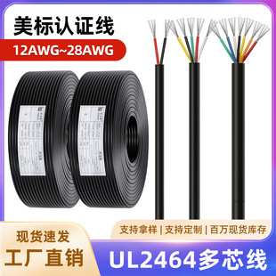 UL2464늾��o�׾�12-30AWG�������a�S�Ҍ�����о��о��a�~�Դ��