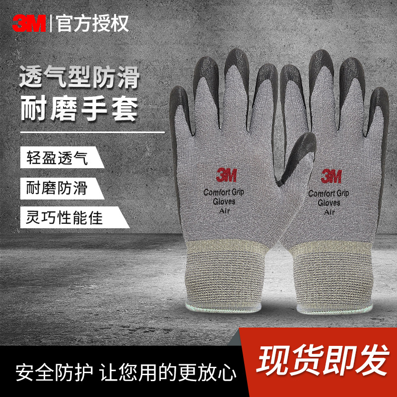 3M cómodo antideslizante resistente al desgaste de caucho transpirable nitrilo nylon recubierto guantes sitio de construcción trabajo guantes de protección laboral lote