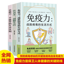 正版3册不疲劳的生活法则减糖生活提高增强免疫力食谱书改善睡眠