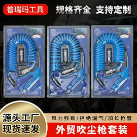 套筒扳手;手动黄油枪;气动扳手