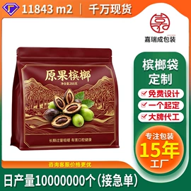 塑料食品袋;其他食品包装;烘焙包装