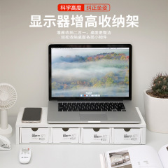    モニター高さ調整スタンド、デスクトップスクリーンベース、オフィスデスクトップ収納、ノートパソコン置き棚