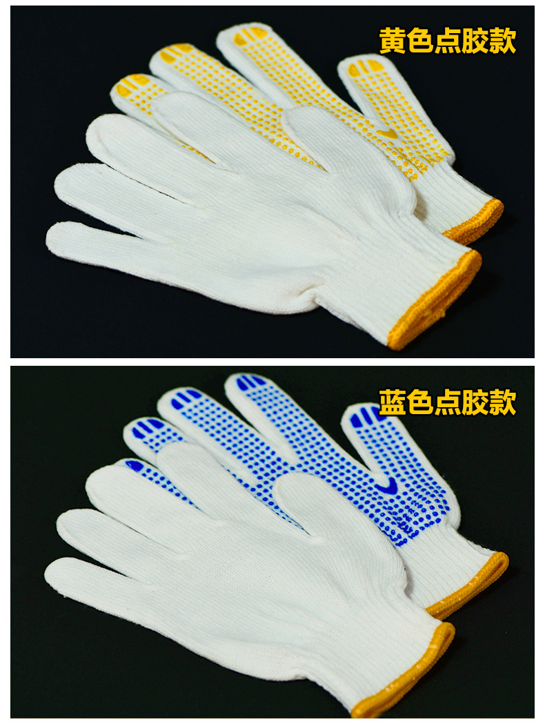 详情-点胶手套_09.jpg