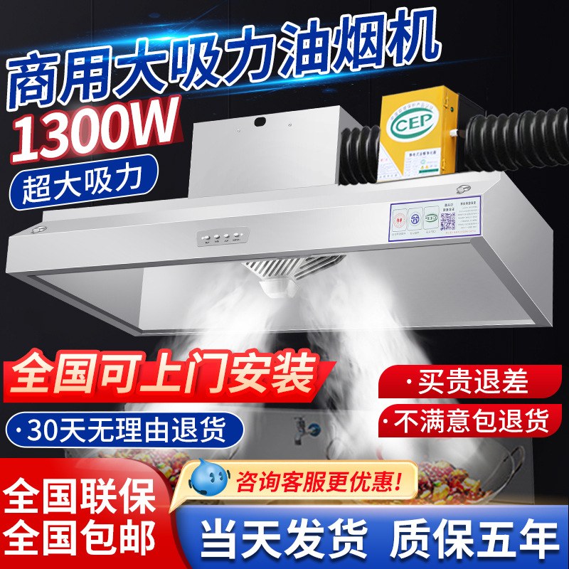 商用抽油烟机大吸力率小型饭店厨房农村土灶净化一体不锈钢排风罩