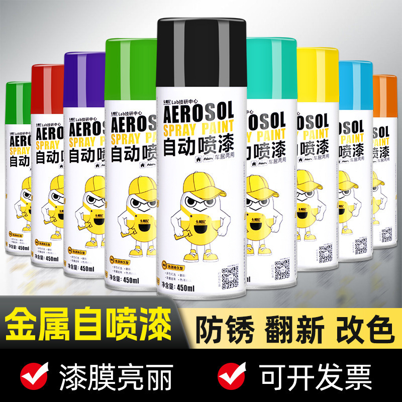 自动手摇自喷漆汽车免除锈金属专用防锈漆家具木器白色黑色油漆罐