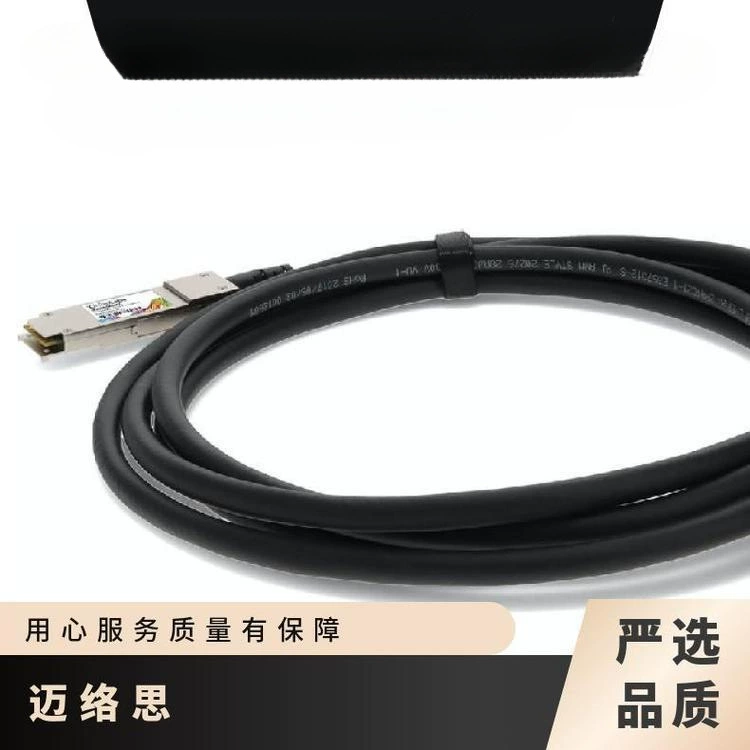 Медный кабель Mellanox MCP1600-C02AE30L 100G 2.5m