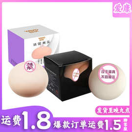 万乐咪咪球仿真乳房胸部倒模球假咪咪乳男用自慰玩具名器成人用品