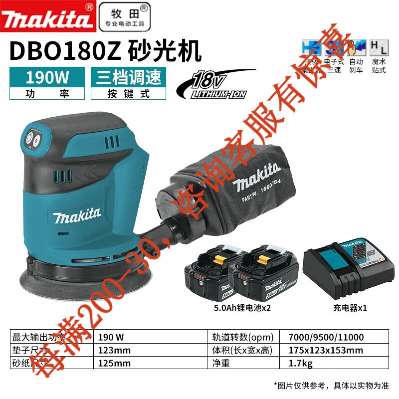 Machida Machida recargable lijadora de disco 125mm lijadora de papel DBO180 herramientas eléctricas