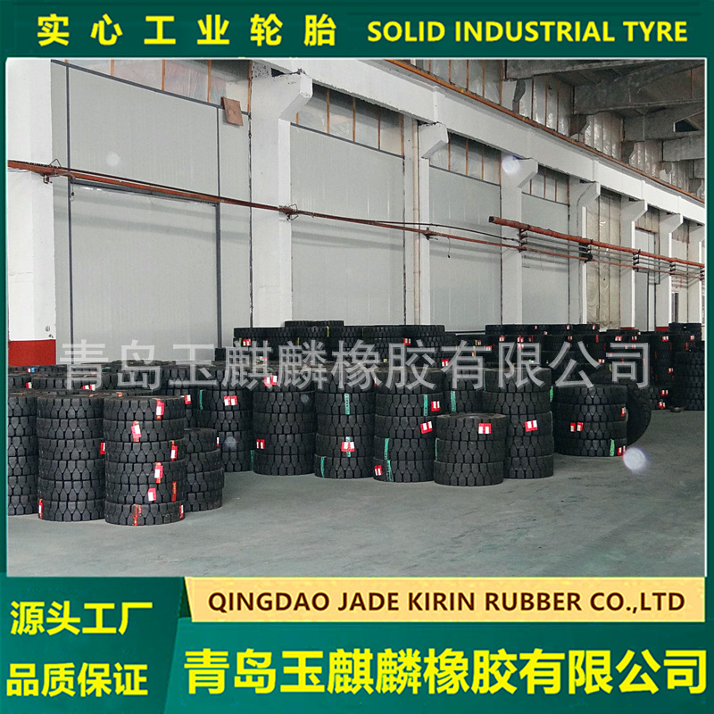 双钱正新防爆耐磨7.50-15叉车轮胎堆高机升降机港口矿山实心轮胎