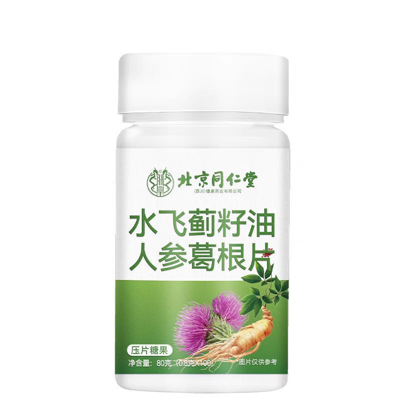 压片糖果北京同仁堂伏湿片叶黄素酯片软骨钙片葛根灵芝片酸枣仁片|undefined