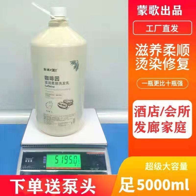 足斤理发店发廊大桶专用洗发水止痒去屑留香持久护发素沐浴露|undefined