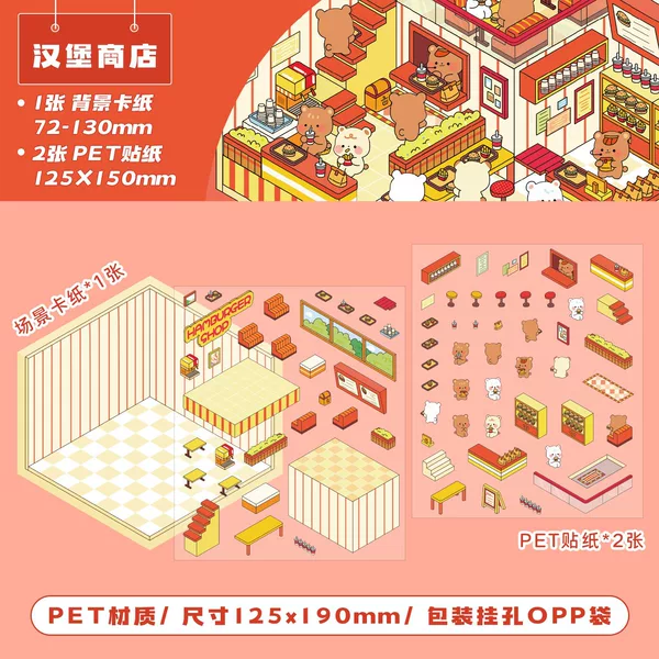 [汉堡商店]