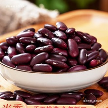 红腰豆新货云南红芸豆大红豆五谷杂粮豆沙新鲜煮汤大碴子熬粥尝鲜