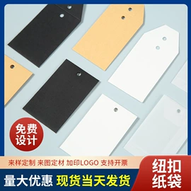 纸袋;吊粒、吊牌;不干胶标签