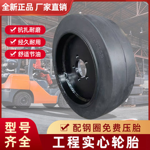3 Tons Hangzhou Heli Longgong Liugong Forklift Rear Wheel Solid Tire 6.50-10 New Matching Universal