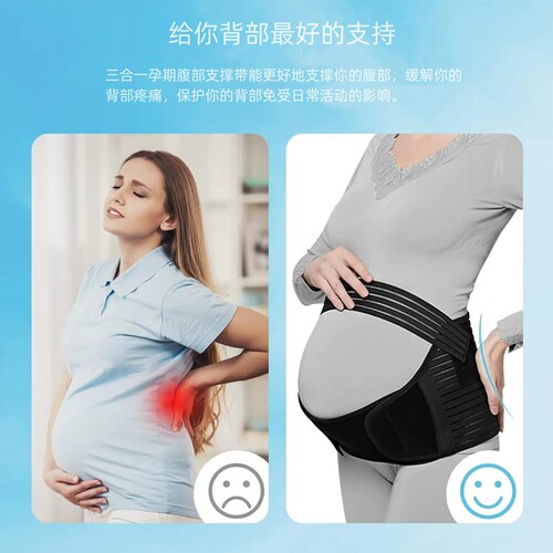 Prenatal maternity support belt for all seasons, breathable, fully elastic belly support belt, pregnancy belly support belt