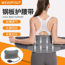 WEISPOUT四季透气护腰带钢板护腰腰围腰部固定腰托中老年保暖护腰