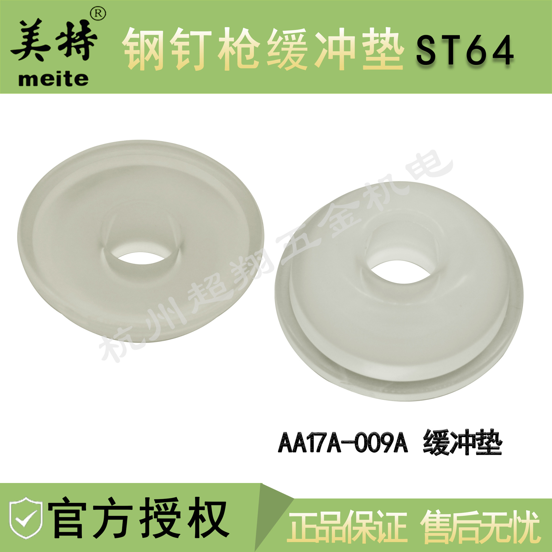 美特ST64钢钉枪缓冲垫 ST64A水泥钉枪密封圈 O型圈 橡胶反冲垫