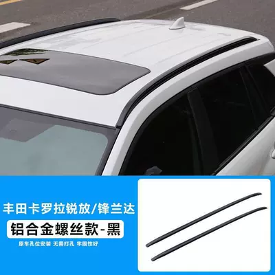 RAV4 Wilanda Original Luggage: Roof rack - fenglanda-ruishu-original-model-black-model-screw-embedded