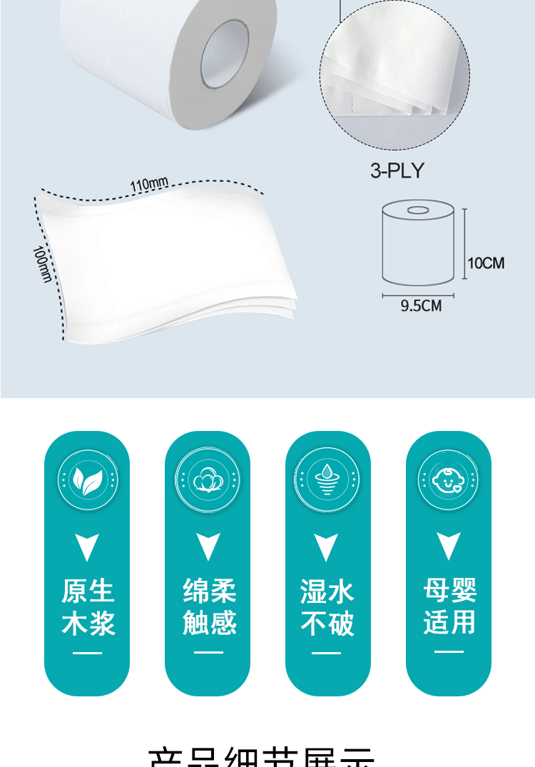 空芯卷纸_03