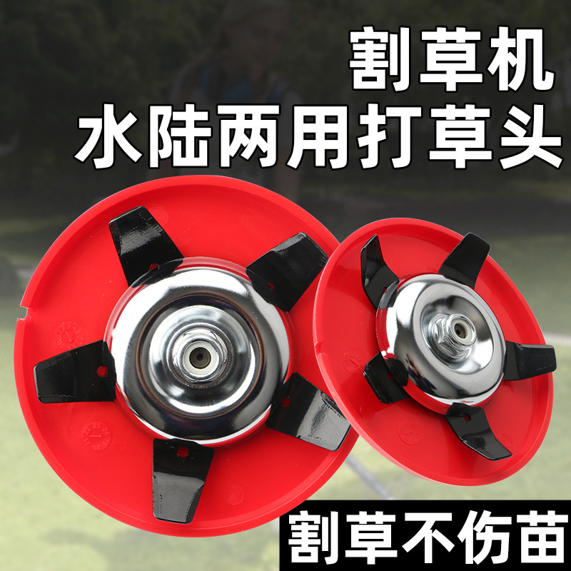 新型割草机水田旱地两用打草头多功能除草盘梯田水稻打草机头配件