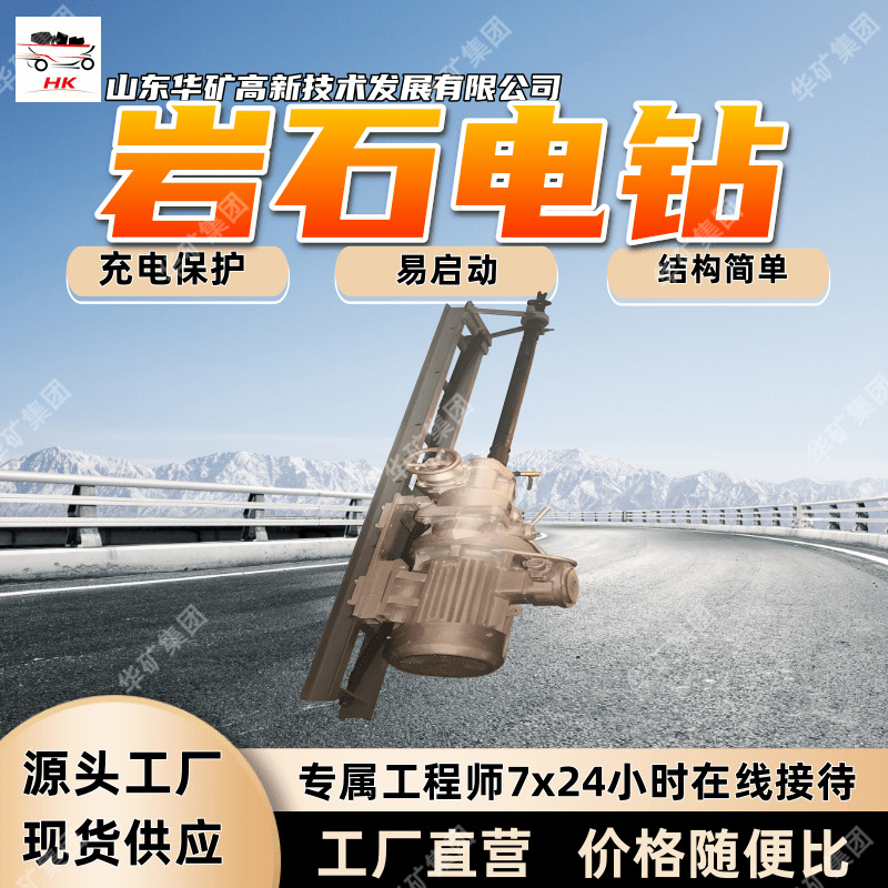 过载能力强矿用防爆岩石电钻 岩石电钻 KHYD-155矿用防爆岩石电钻