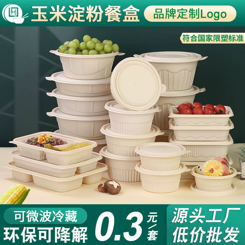 Disposable corn starch lunch box can degrade take -out round packing box environmentally friendly food -grade soup square lunch box