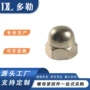 中国制造圆顶m10保护盖