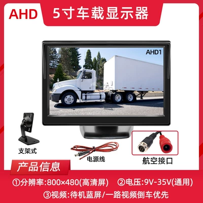 Car display – visual - 5-inch-ahdaviation-display