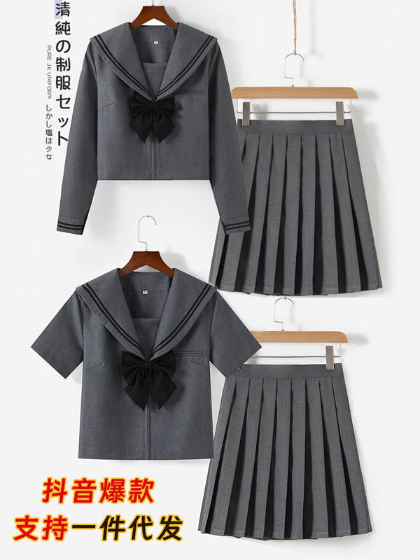 【抖音爆款】一件代发灰二本jk水手服百褶裙全套长短袖基础款制服|undefined